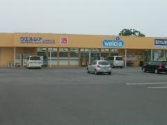 ウエルシア　土浦神立店
