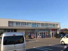 ウエルシア　土浦神立店