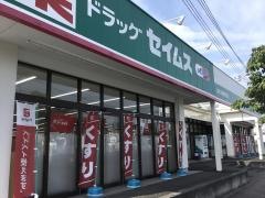 ドラッグセイムス　あきる野草花店