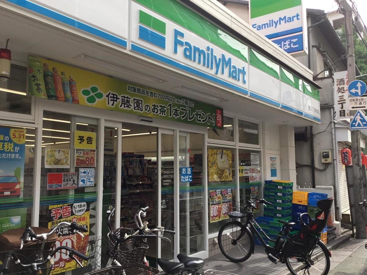 ファミリーマート志村三丁目駅前店