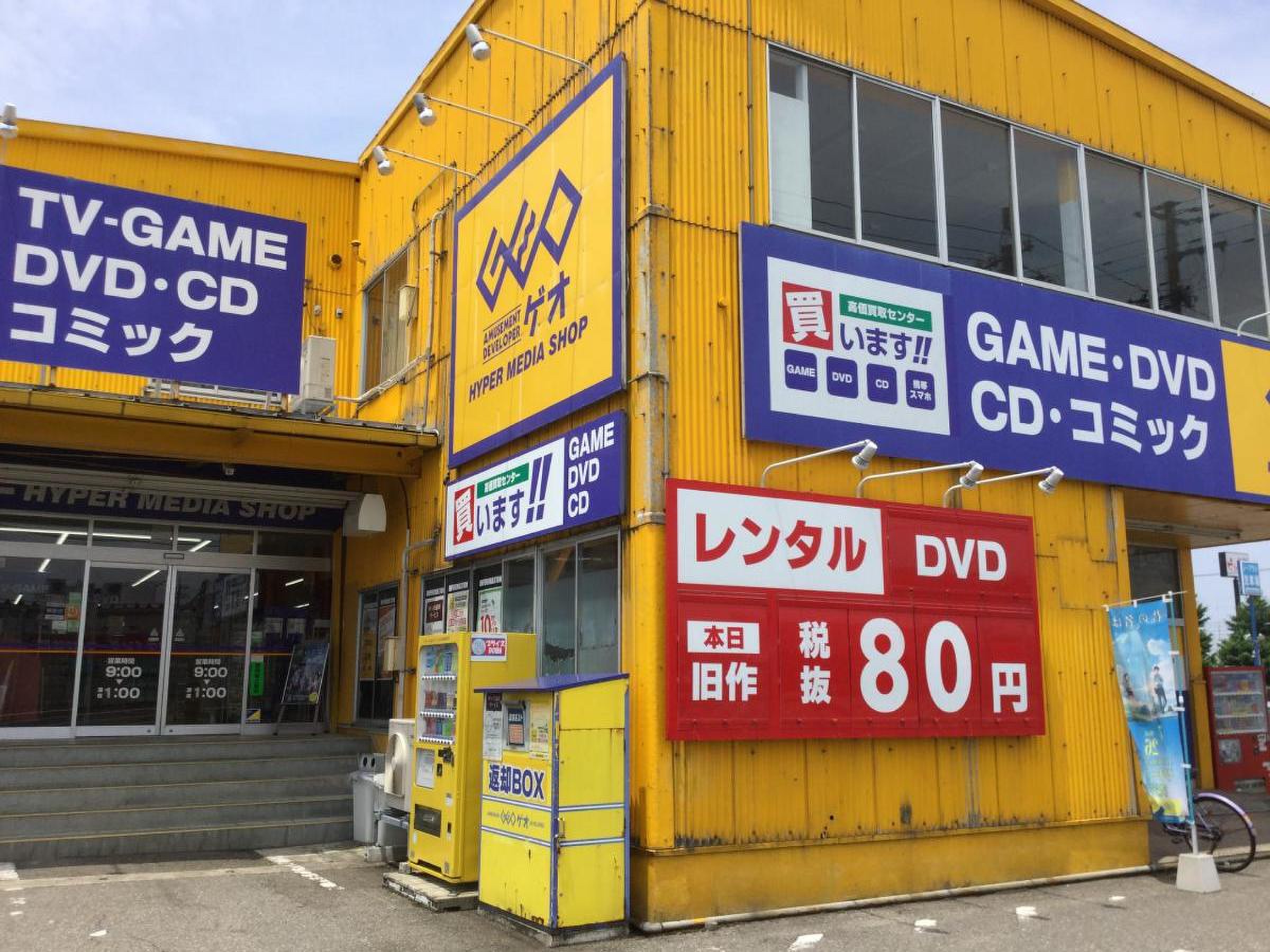活動歴および当時の関連ビジュアル記録