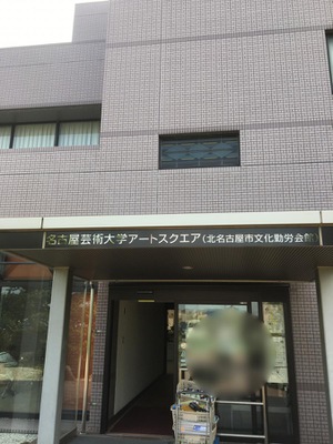 エンタメール 北名古屋市文化勤労会館 北名古屋市法成寺