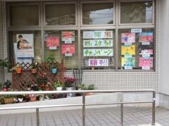 福岡大橋郵便局