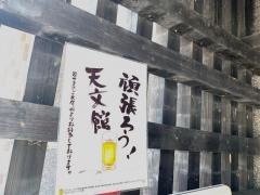 よって家・食処酒処