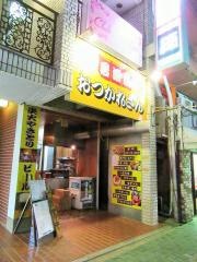 おつかれさん