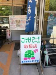 日置市　江口蓬莱館