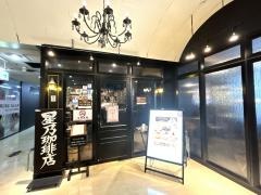 星乃珈琲店　吉祥寺店