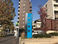 晴和病院