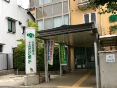 上京病院