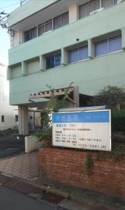 大岩医院