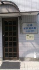 小張獣医科病院