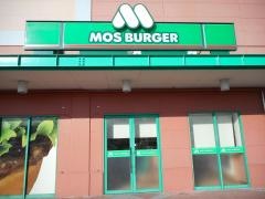 モスバーガー　ゆめタウン氷上店