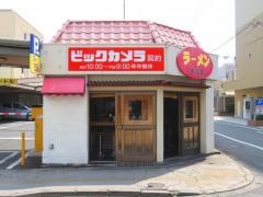 味将軍