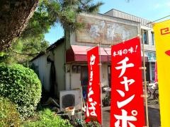 栄洋軒