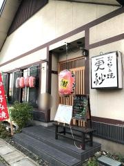更紗