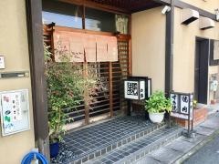 すき焼のはやし