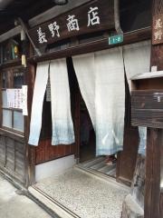八助