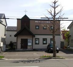 東区キリストの教会