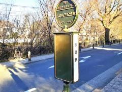 「山本有三記念館」バス停留所
