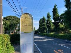 「ライフタウン入口」バス停留所
