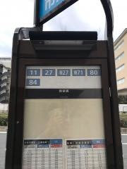 「庚申前」バス停留所