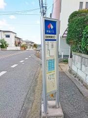 「和泉青葉台口」バス停留所