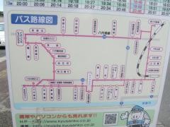 「楠町」バス停留所