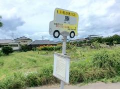 「原(霧島市)」バス停留所