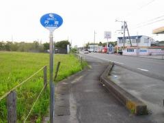 「井倉」バス停留所