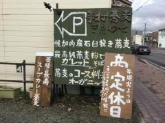 きたわせ