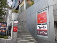 仙台うまいもん　個室居酒屋　亜門