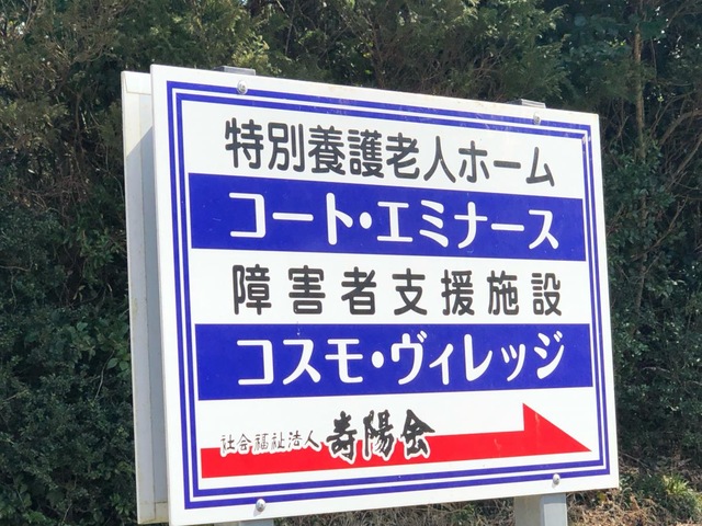 コート・エミナース