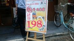 チャオチャオ　大森店