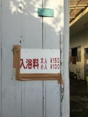 千石温泉