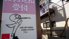 かもめ薬局