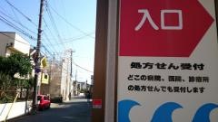 かもめ薬局