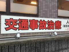 ひなた整骨院 皆春院