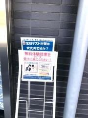 個別指導塾のスクールＩＥ　八王子中野山王校