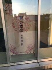 高知工科大学　永国寺キャンパス