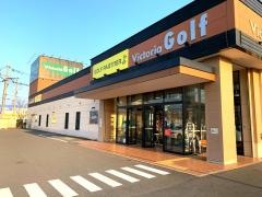 ゴルフパートナー　ヴィクトリアゴルフ佐賀店