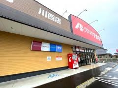 クスリのアオキ　川西店