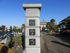 幢昌寺