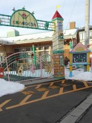 図南保育園