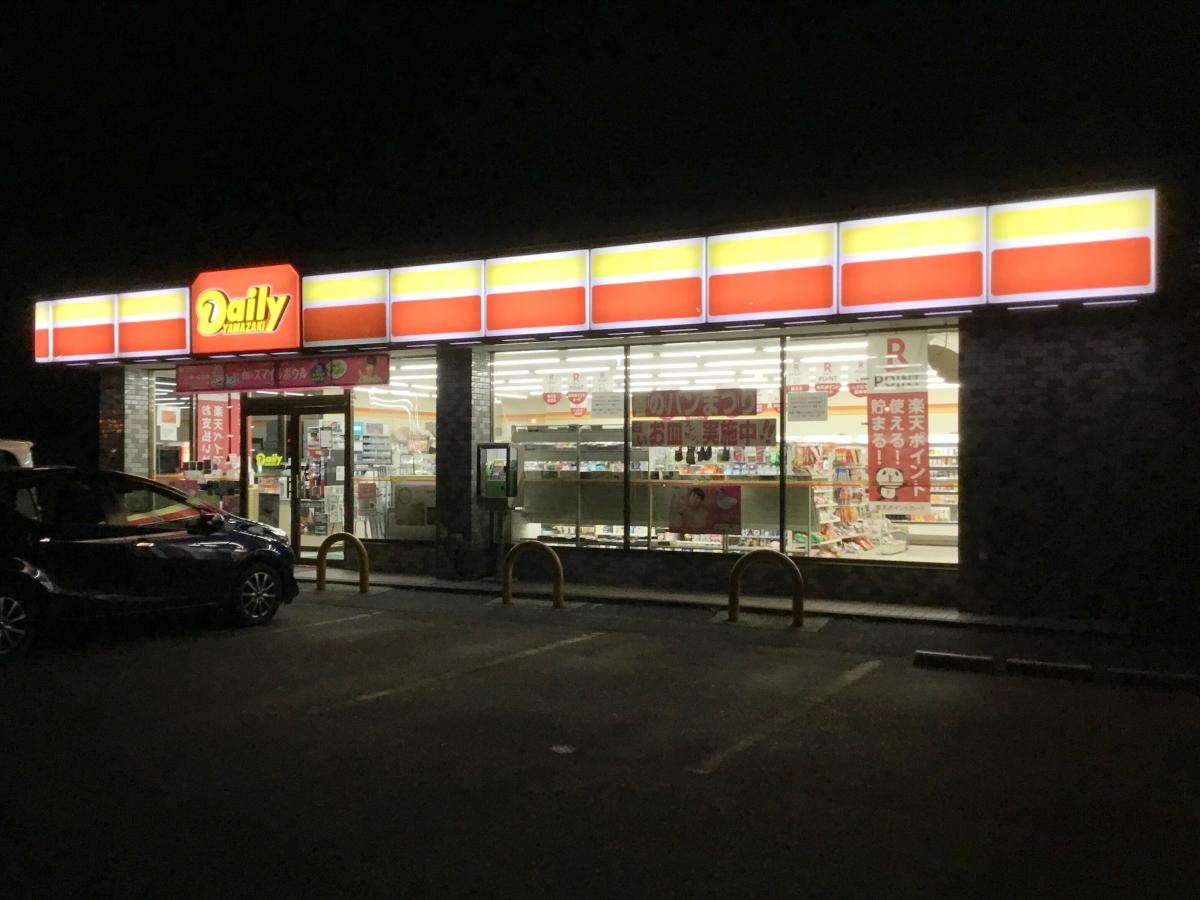 デイリーヤマザキ 利府菅谷台店です。