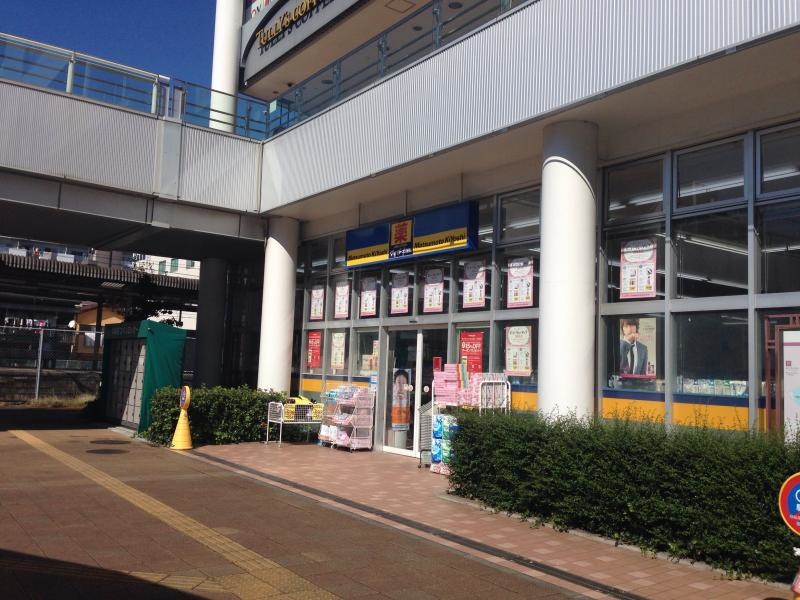 マツモトキヨシドラッグストア南柏東口店