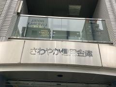 さわやか信用金庫日本橋支店