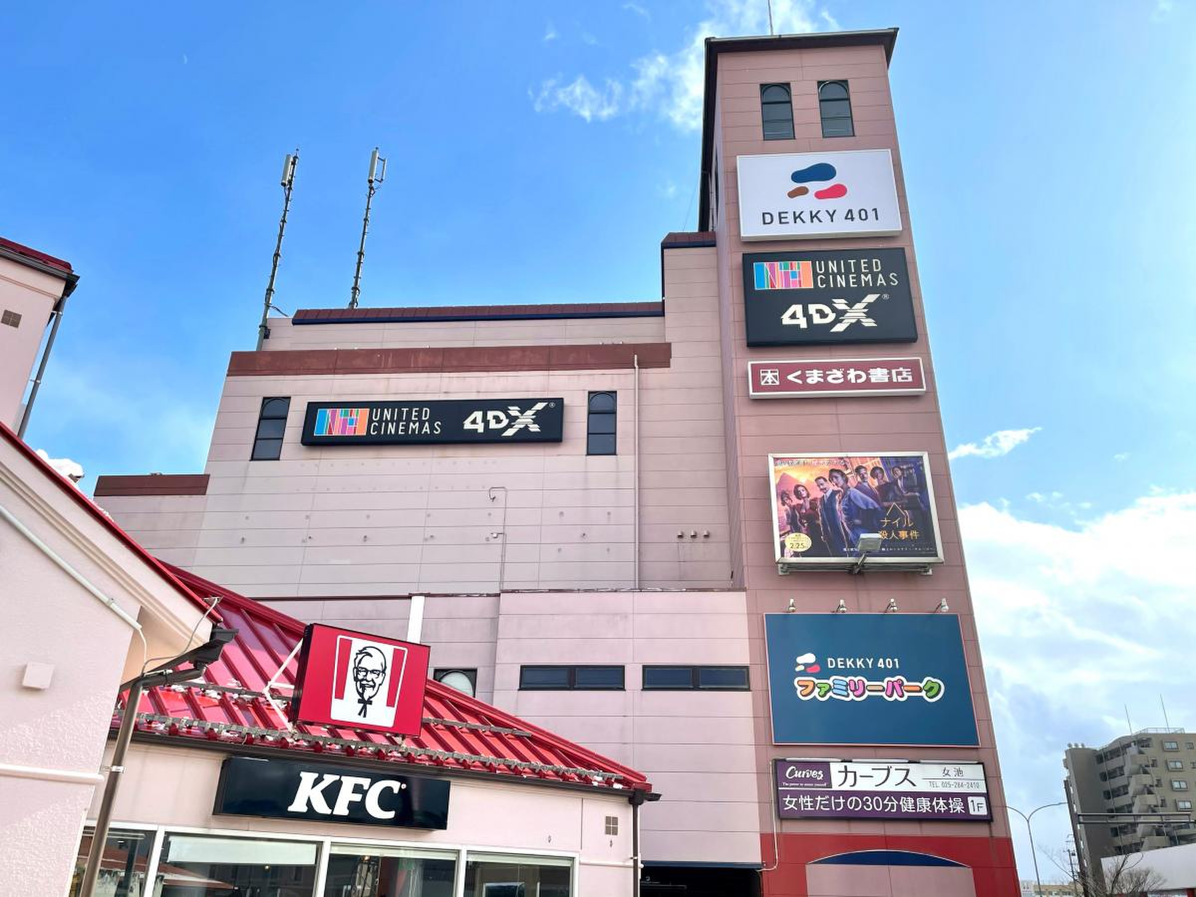 デッキー 401 映画