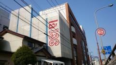 山口伊三郎家具