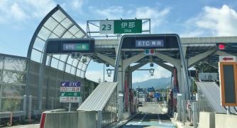 伊那ＩＣ