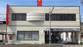 半田信用金庫名和支店